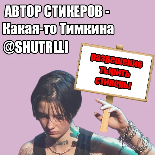 Sticker set «Local memes» for Telegram for free and without registration